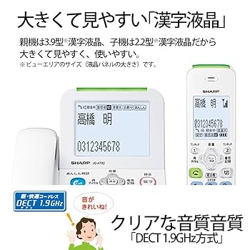 SHARP - 値下JDAT82CE デジタルコードレス電話機　緊急呼出ボタン付 ヨドバシ.com - DZ-EC100 [デジタルコードレス電話機 JD-AT82